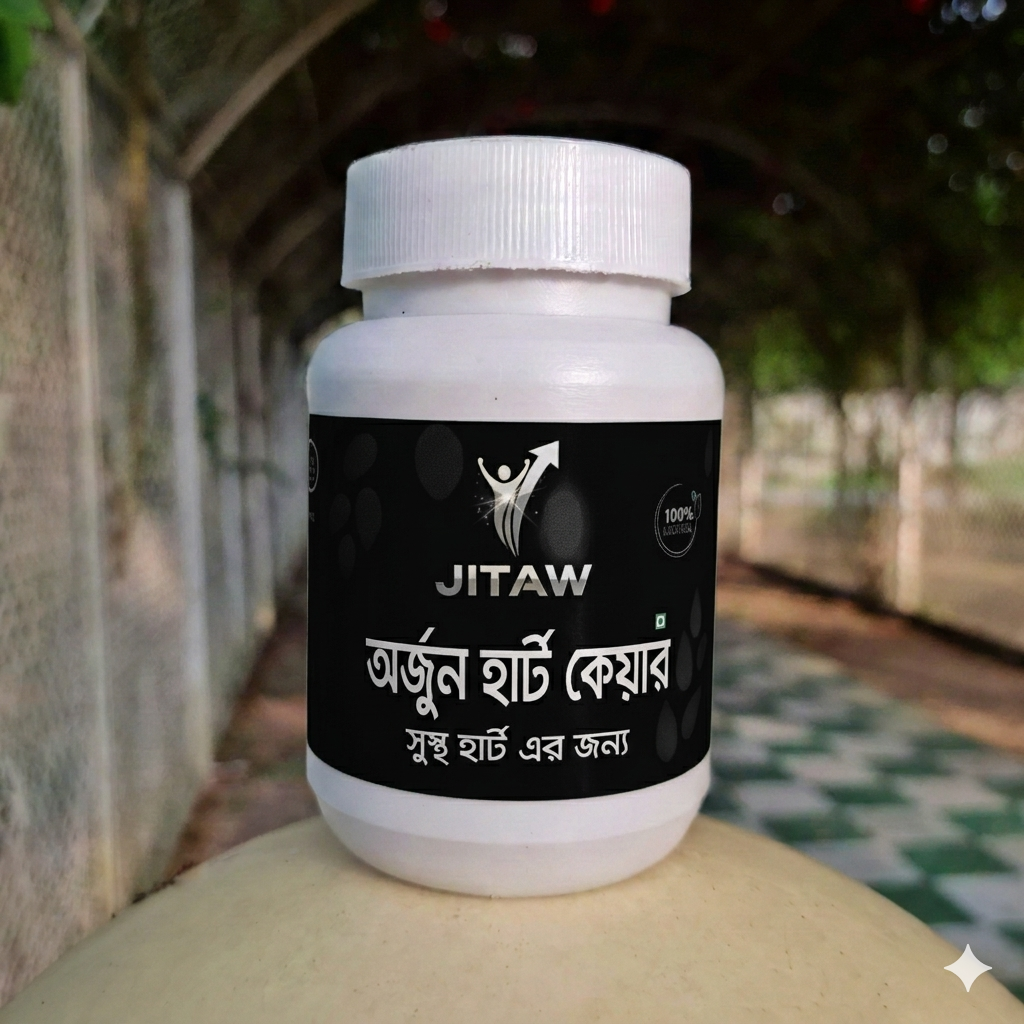 অর্জুন হার্ড কেয়ার ১০ দিনের ফ্রী